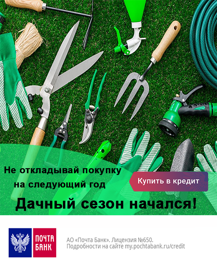 Кредит в "Почта Банке"